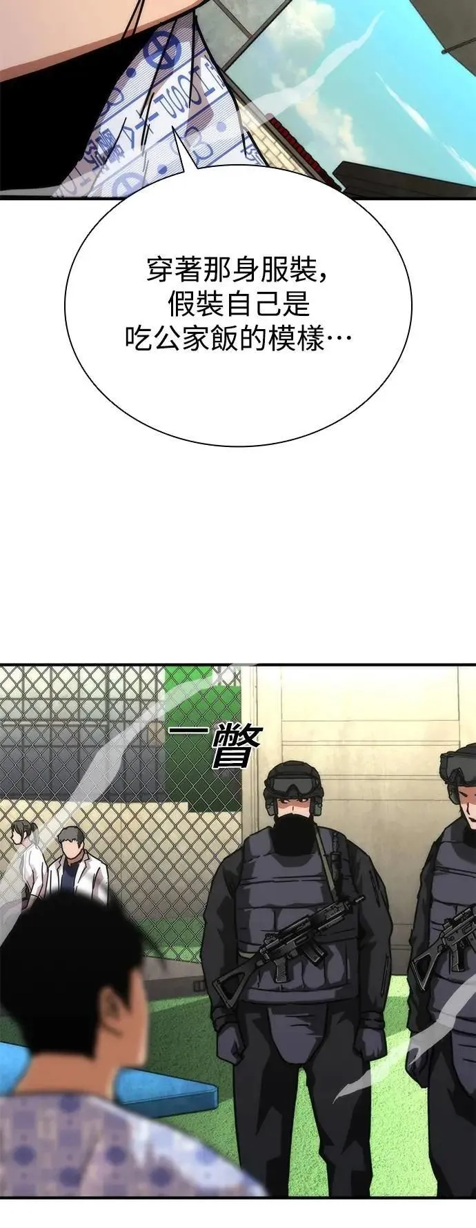 第56话 第98页