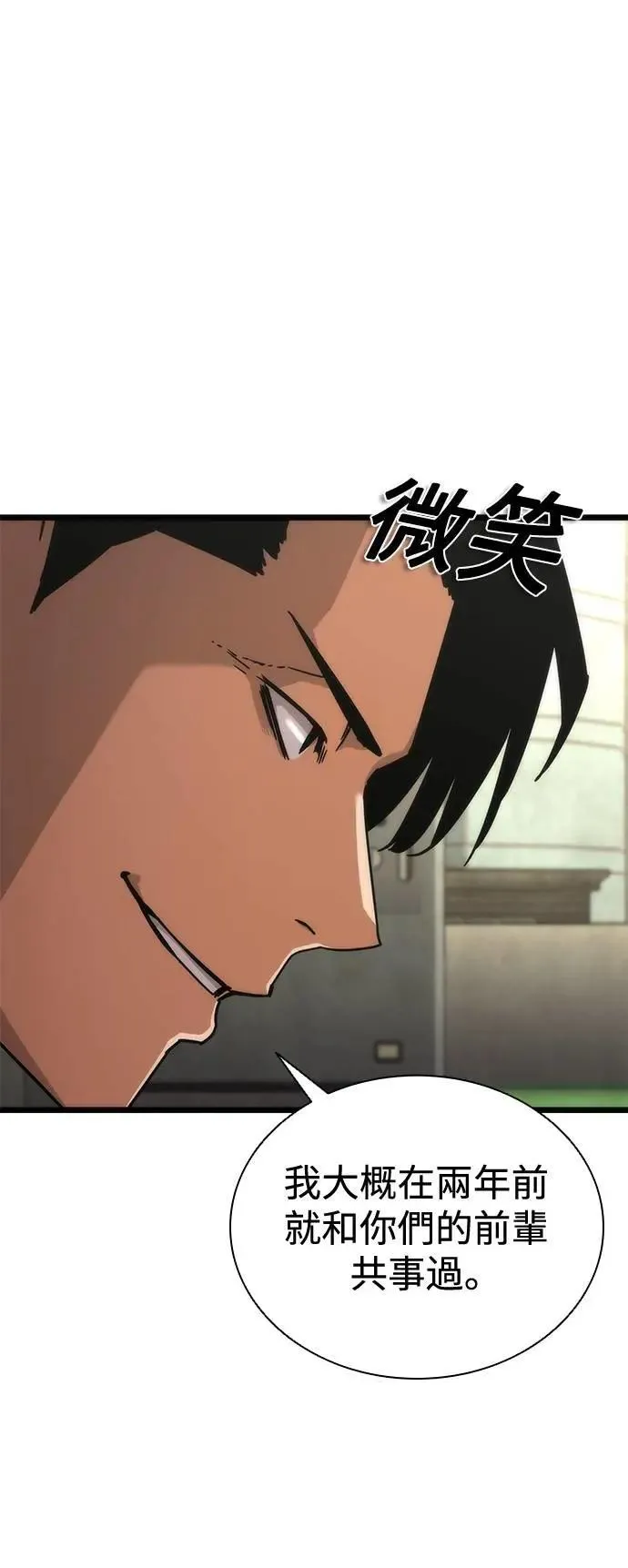第57话 第1页