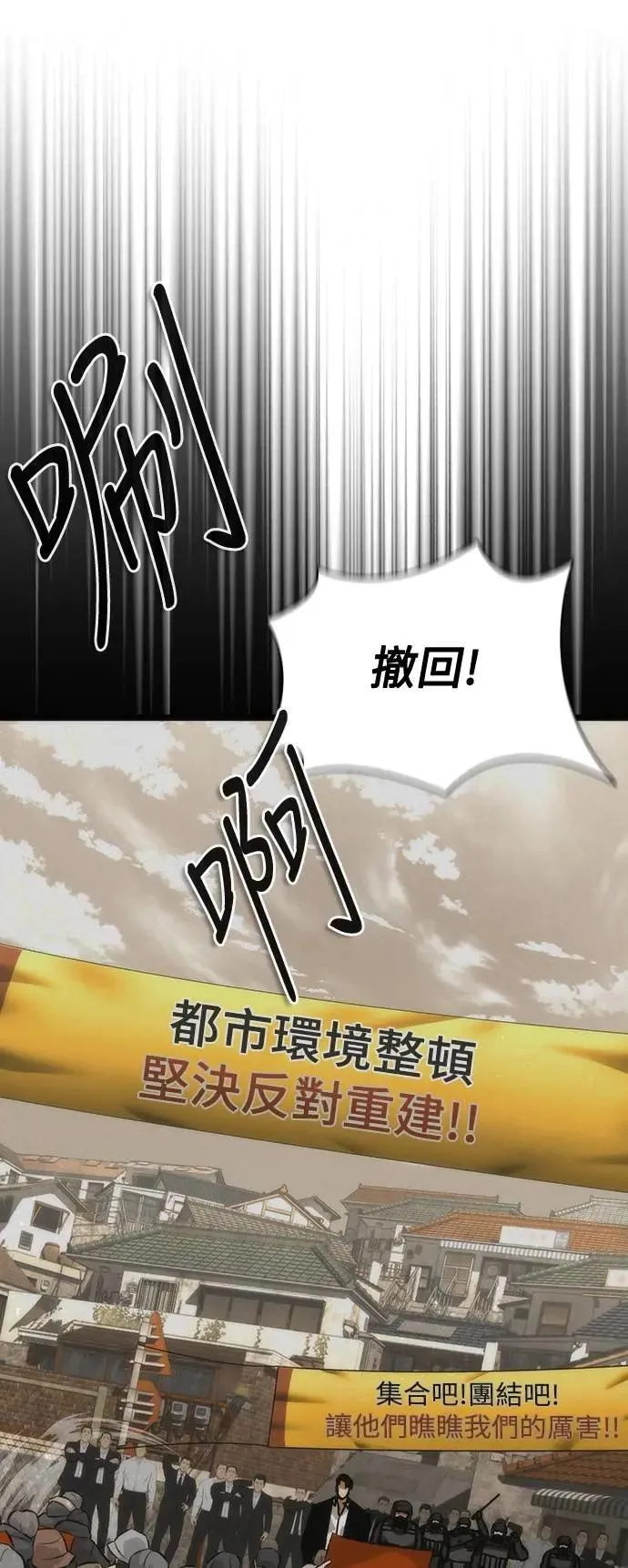 第57话 第2页