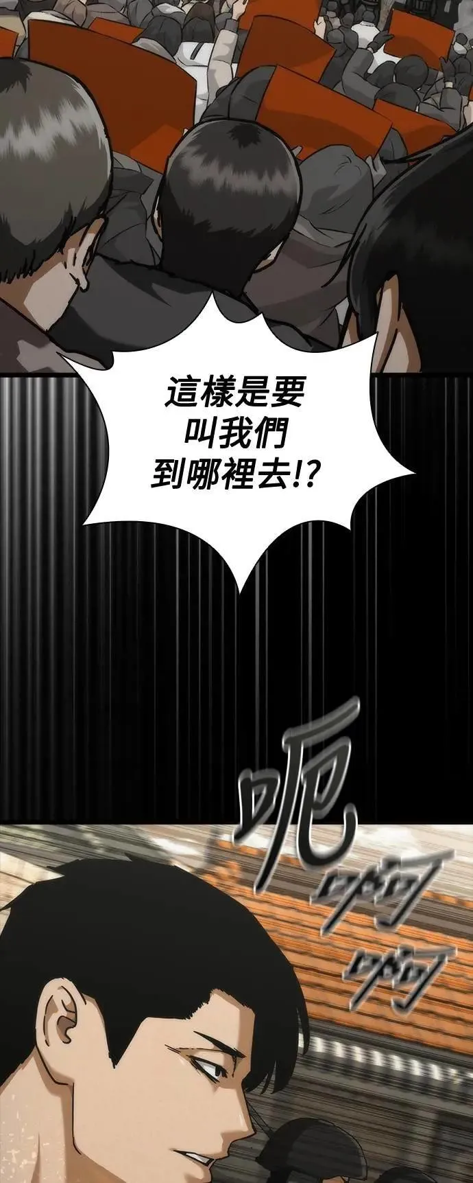 第57话 第3页
