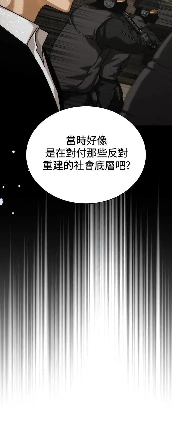 第57话 第4页