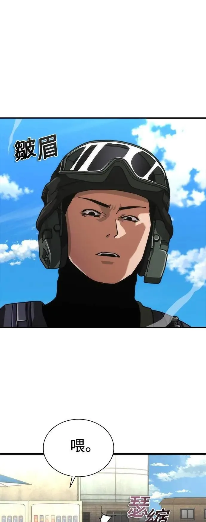 第57话 第5页