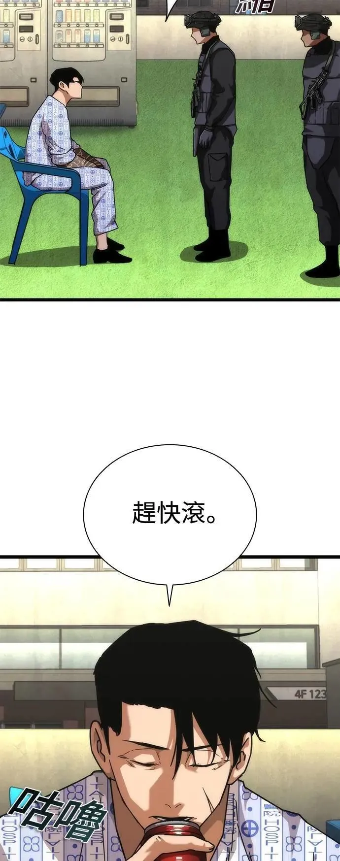 第57话 第6页