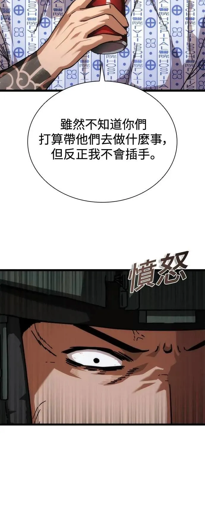第57话 第7页