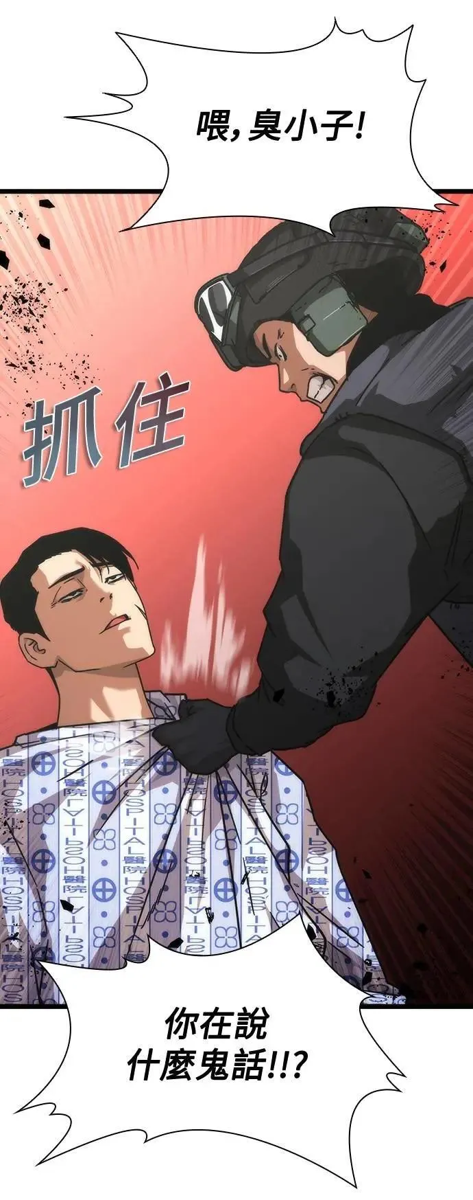 第57话 第8页
