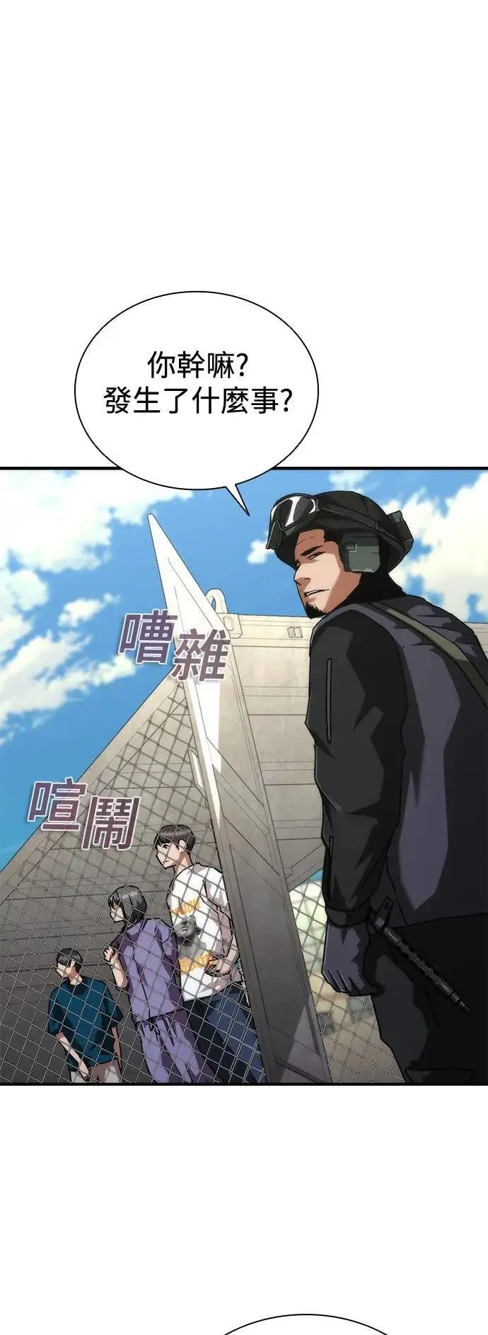第57话 第9页