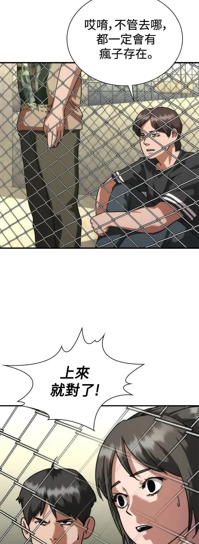 第57话 第10页
