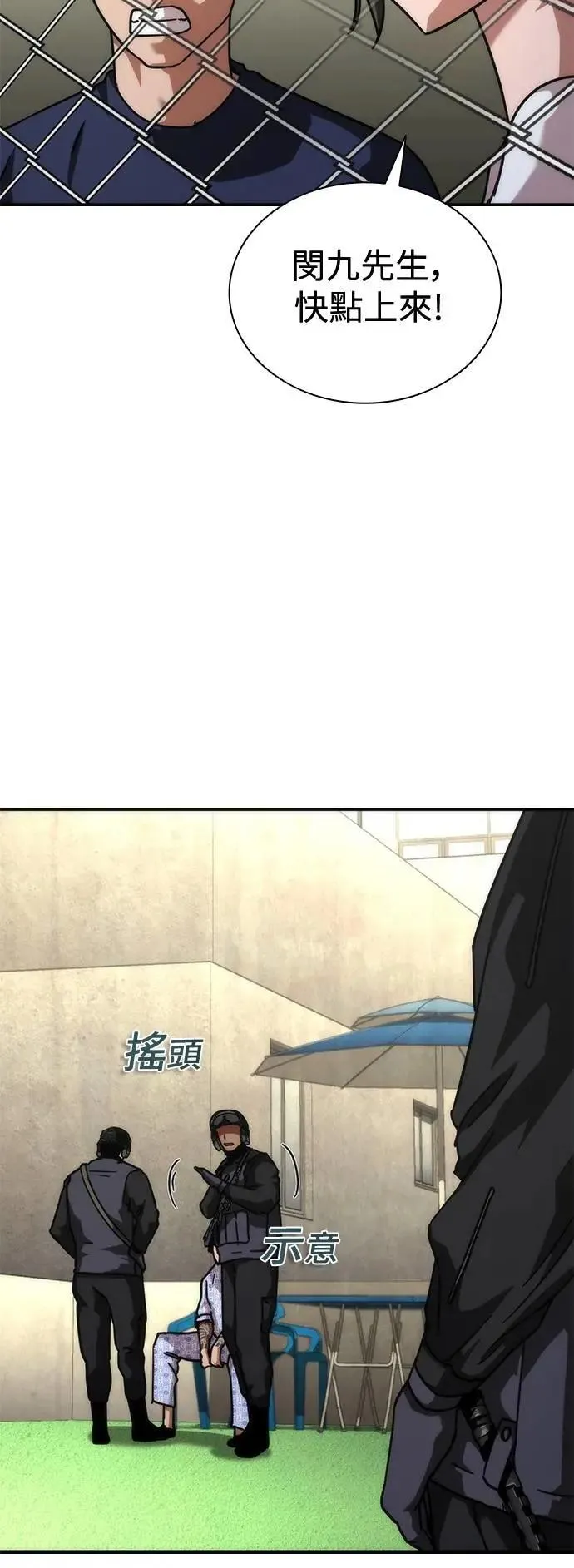 第57话 第11页