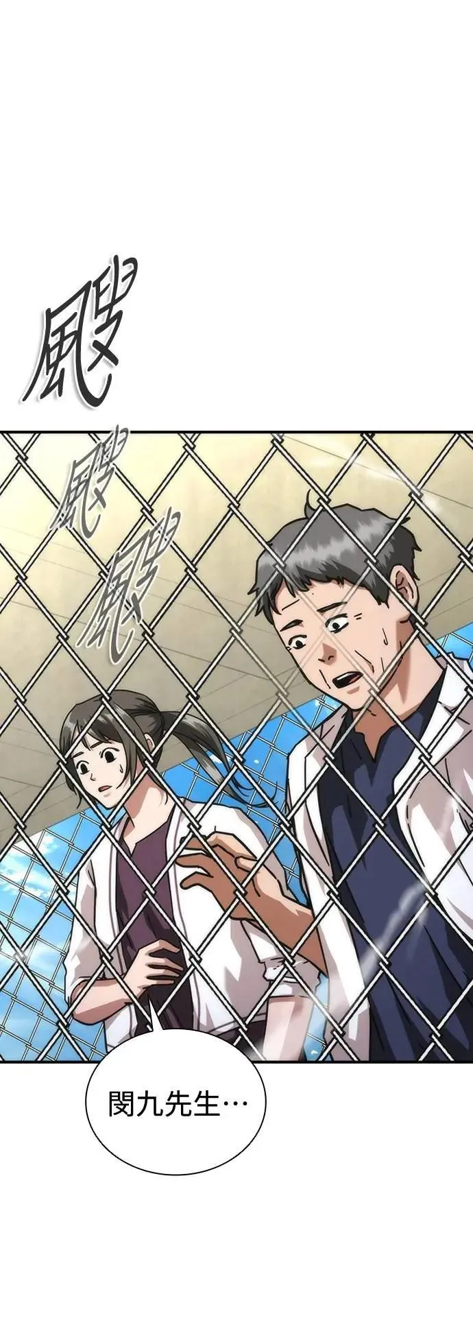 第57话 第16页