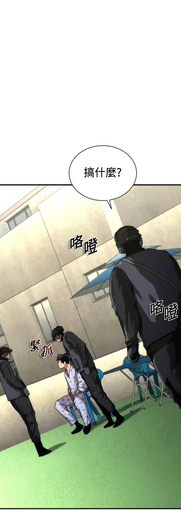 第57话 第17页