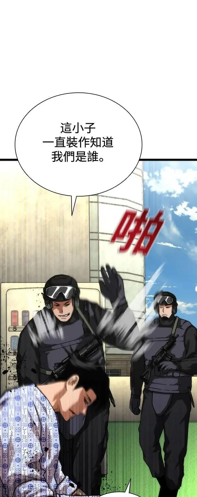 第57话 第18页