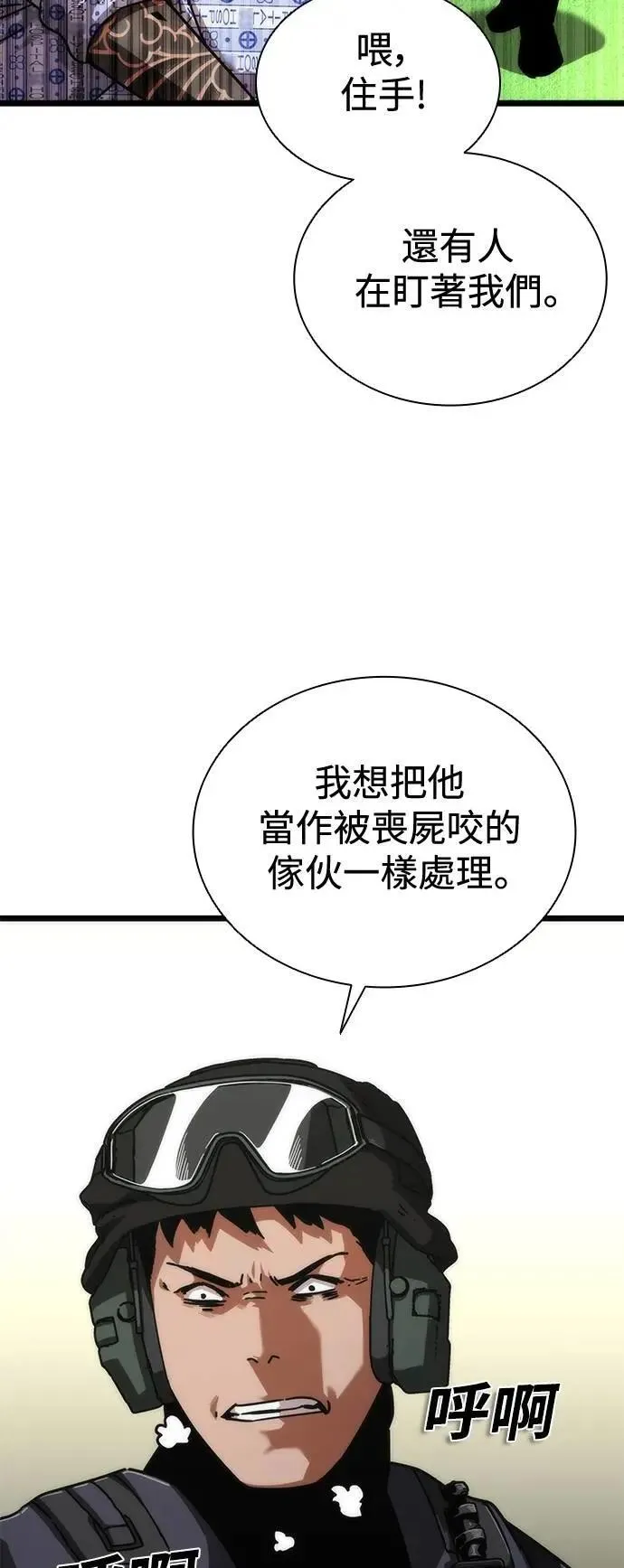 第57话 第19页