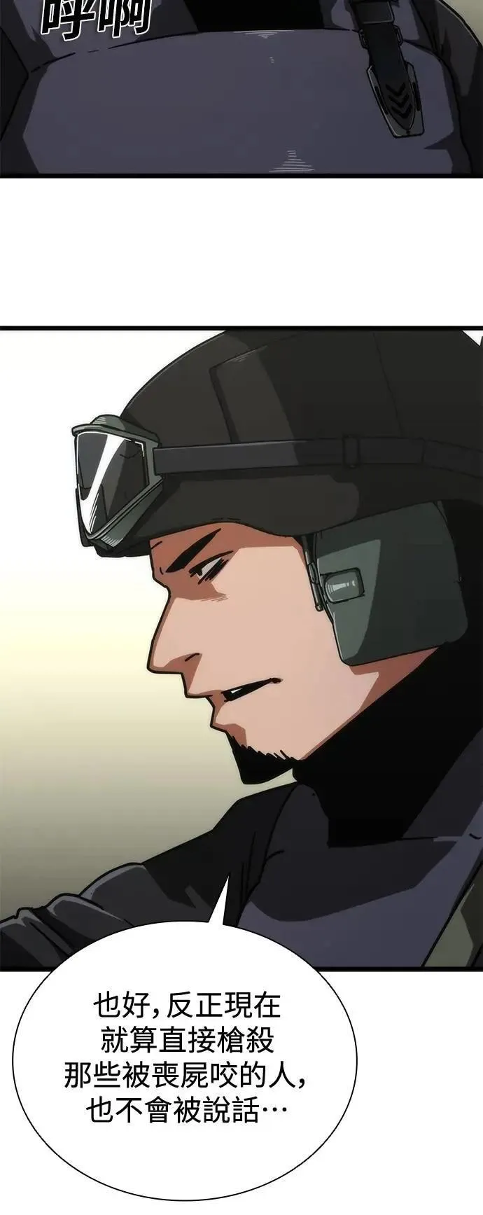 第57话 第20页