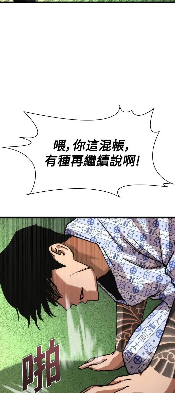 第57话 第22页