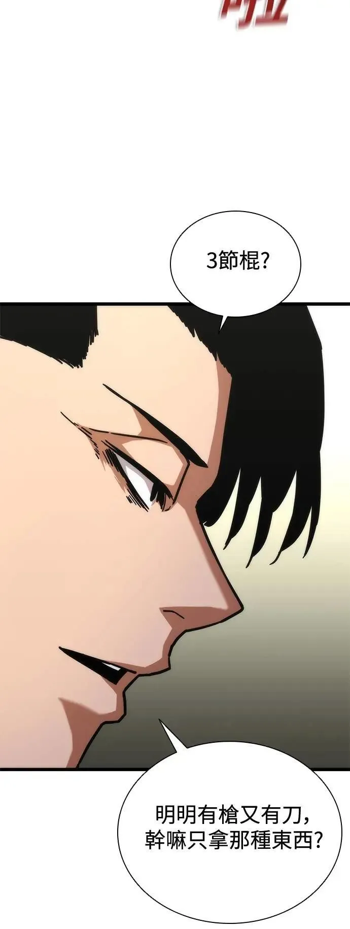 第57话 第26页