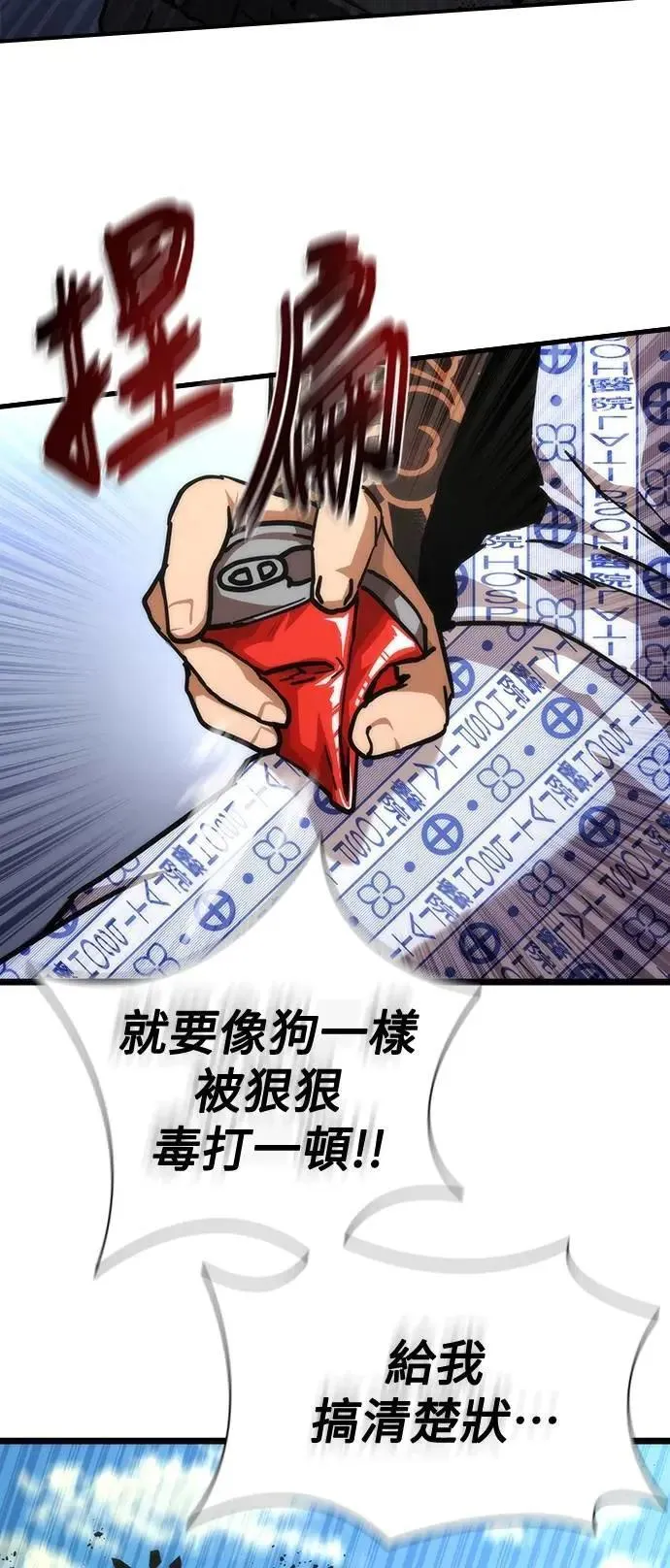 第57话 第28页