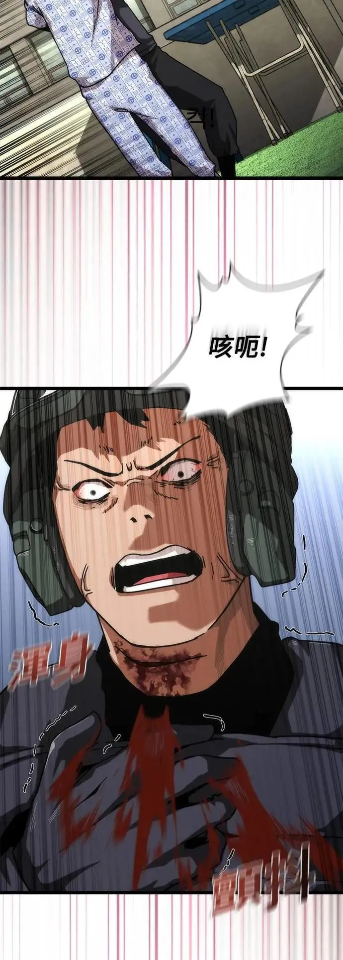 第57话 第31页