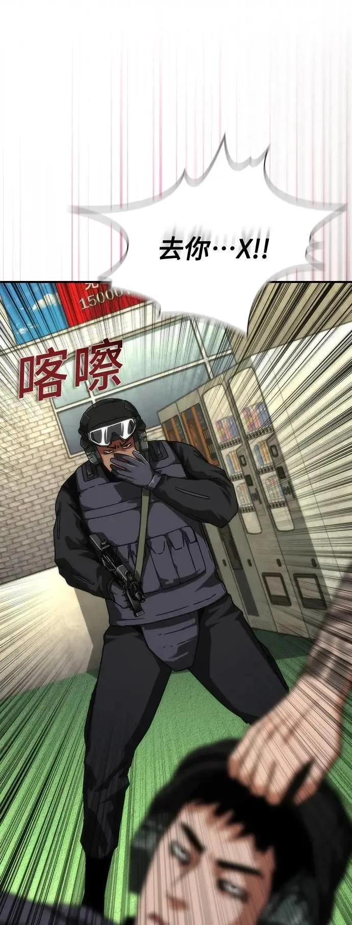 第57话 第48页
