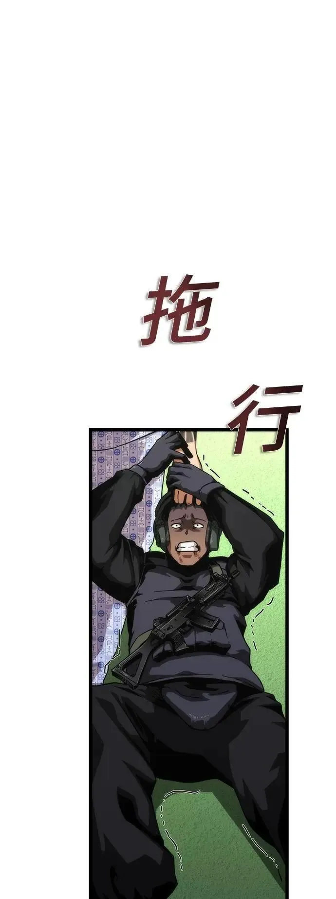 第57话 第53页