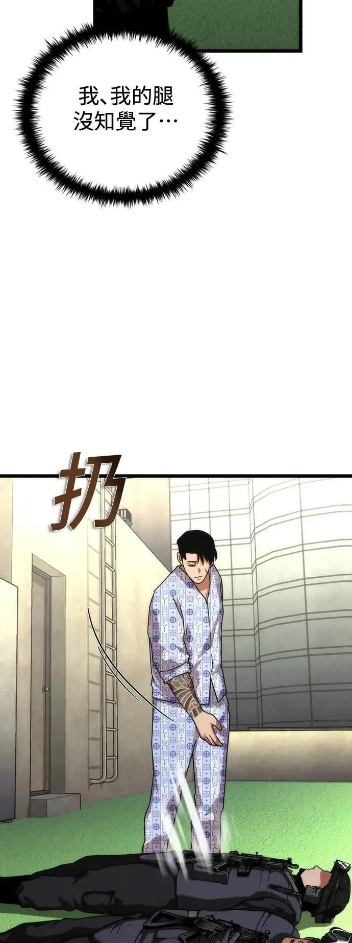 第57话 第54页