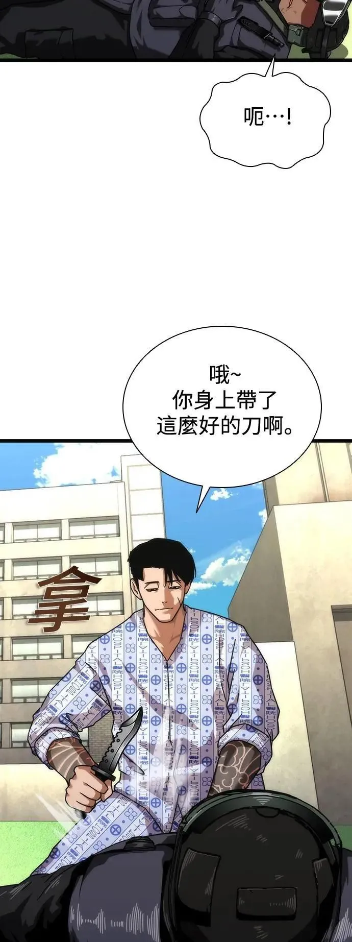第57话 第55页