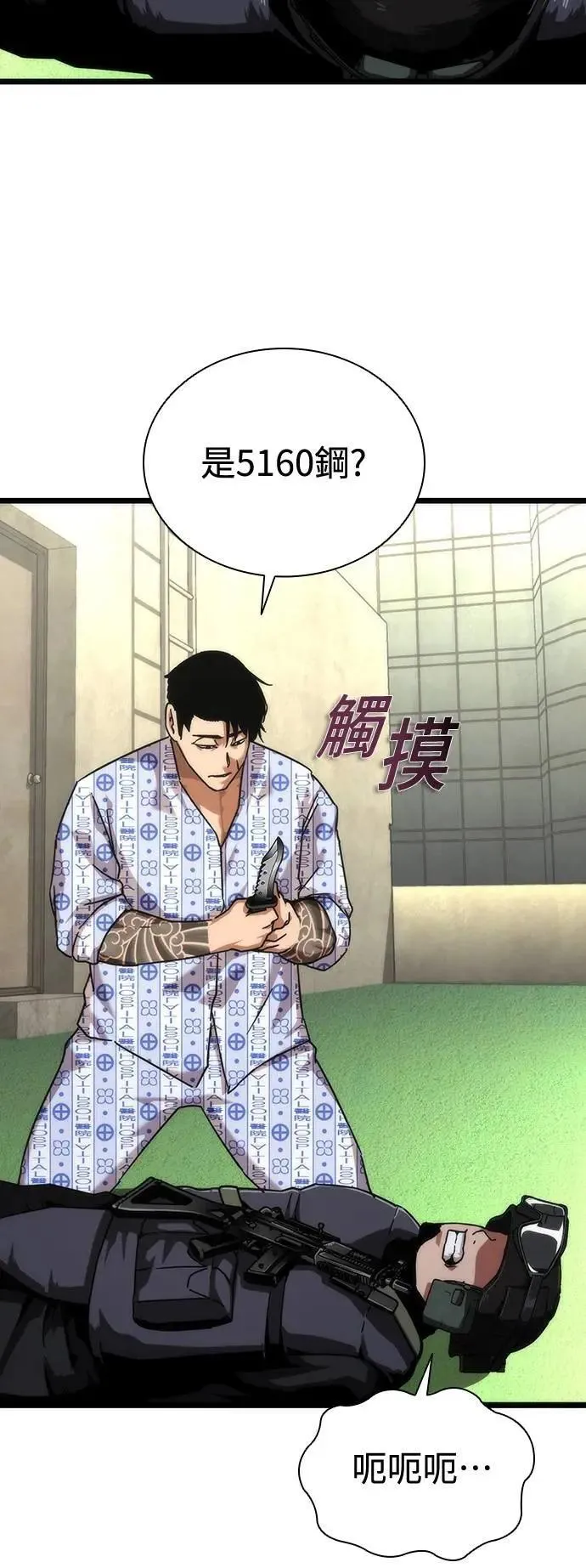 第57话 第56页