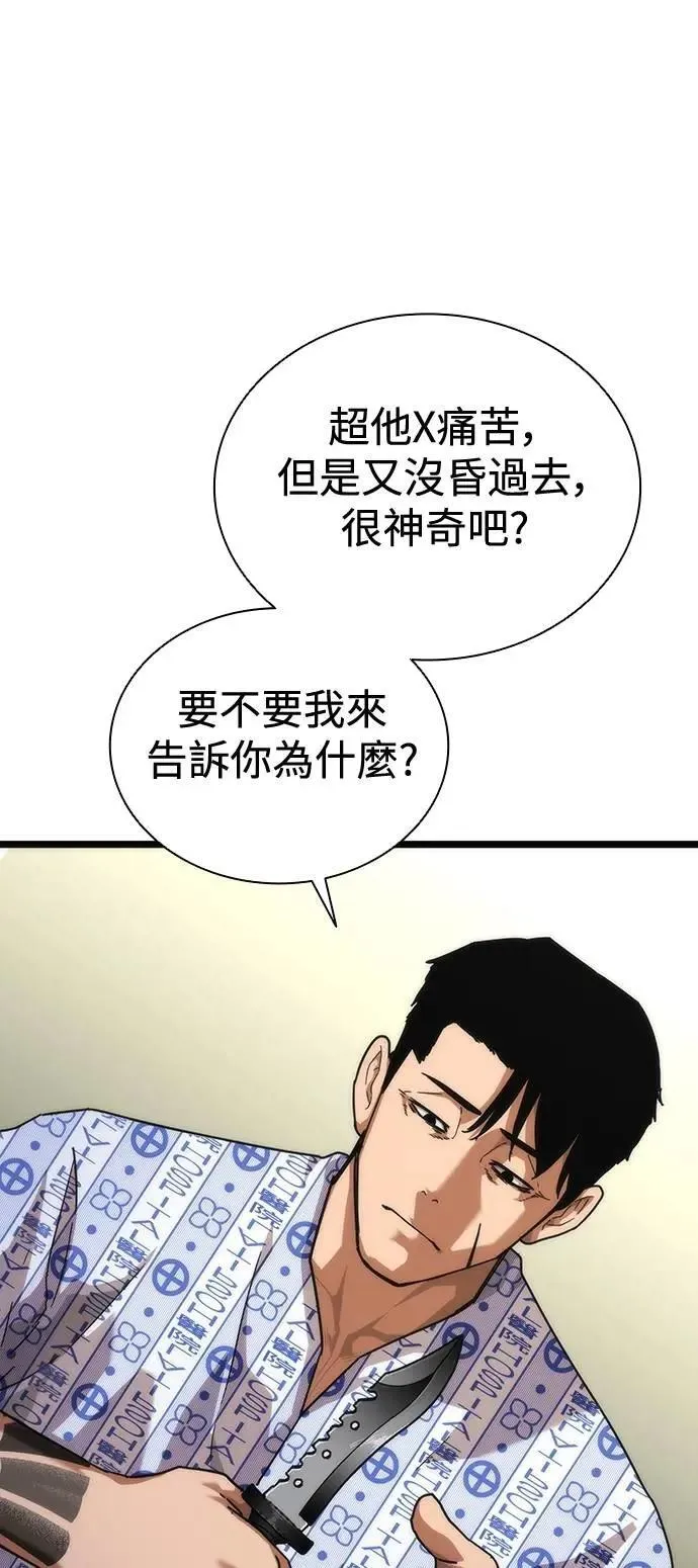 第57话 第57页