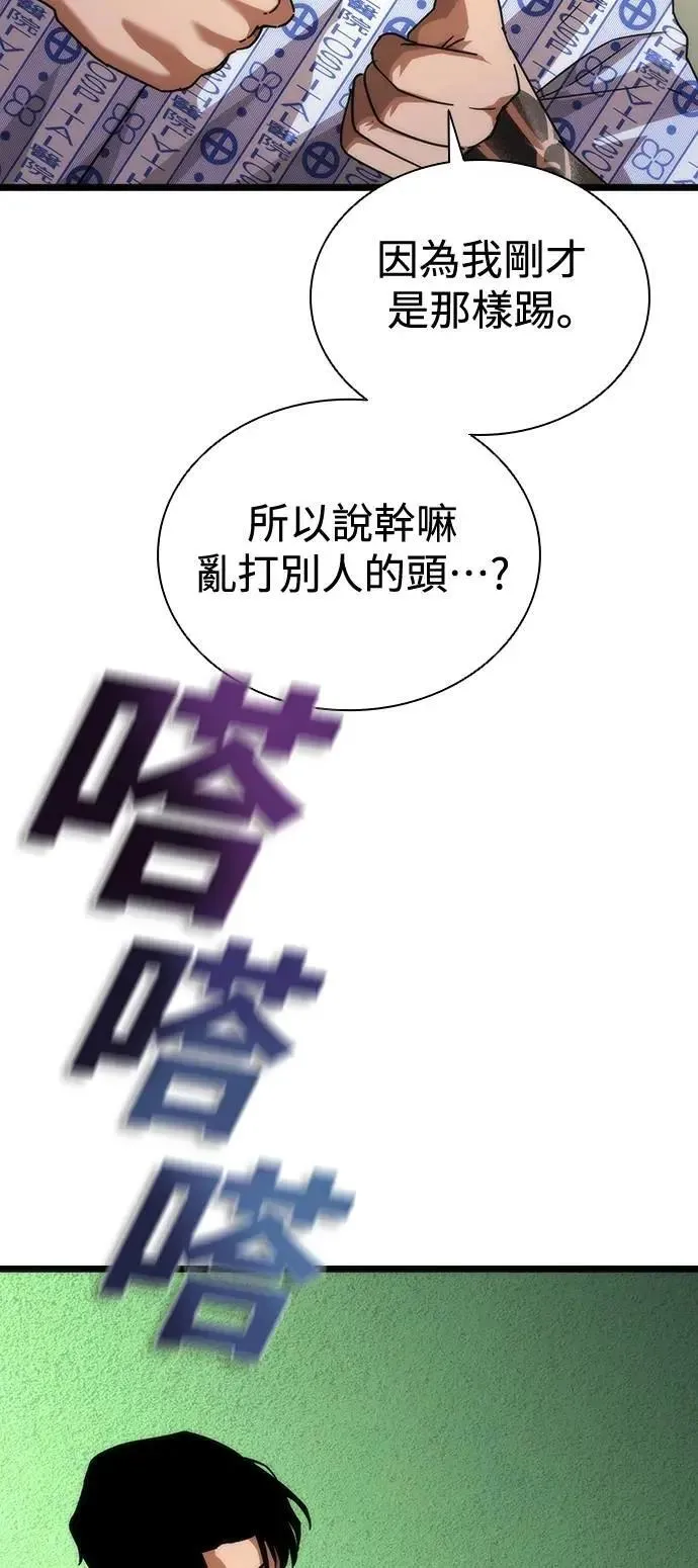 第57话 第58页