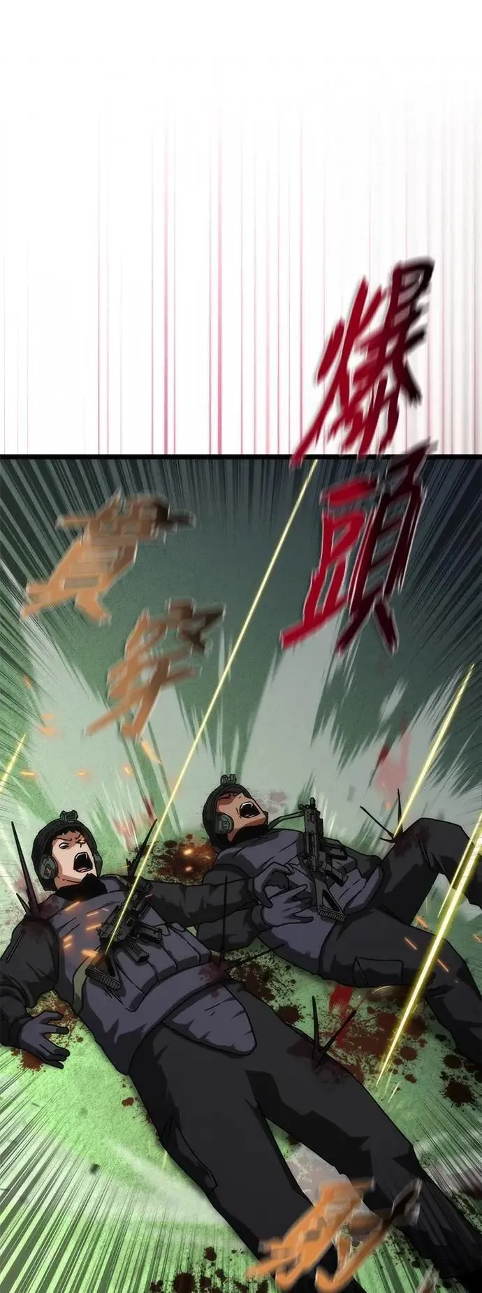 第57话 第67页