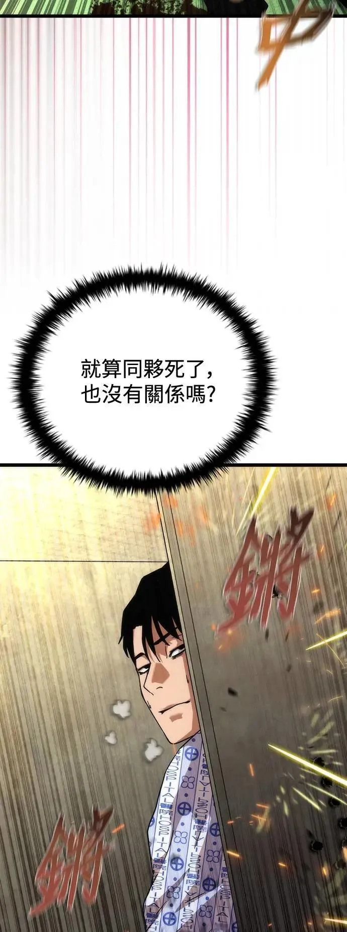 第57话 第68页