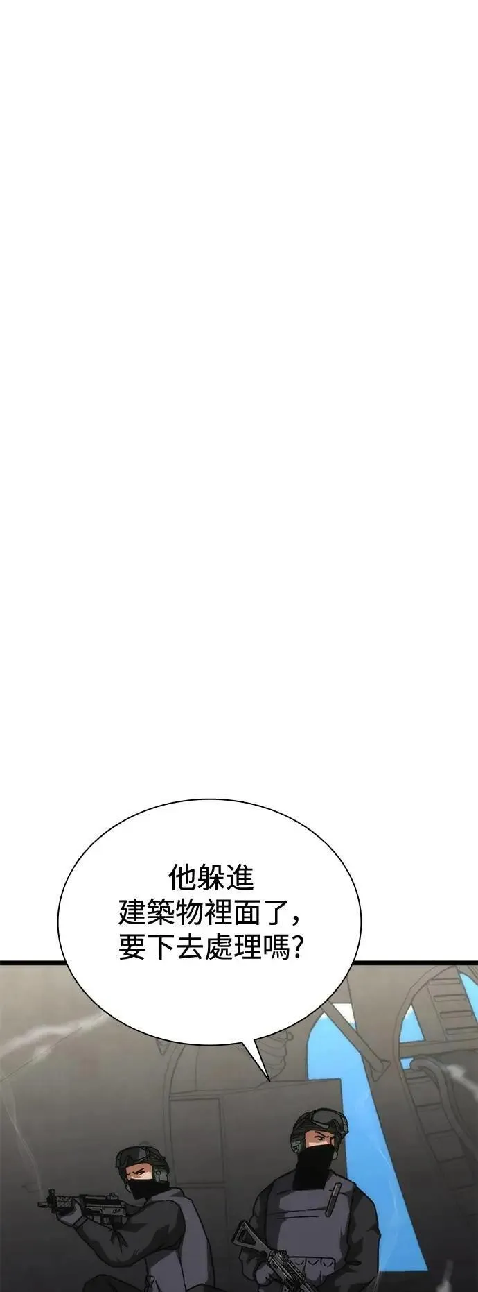 第57话 第70页