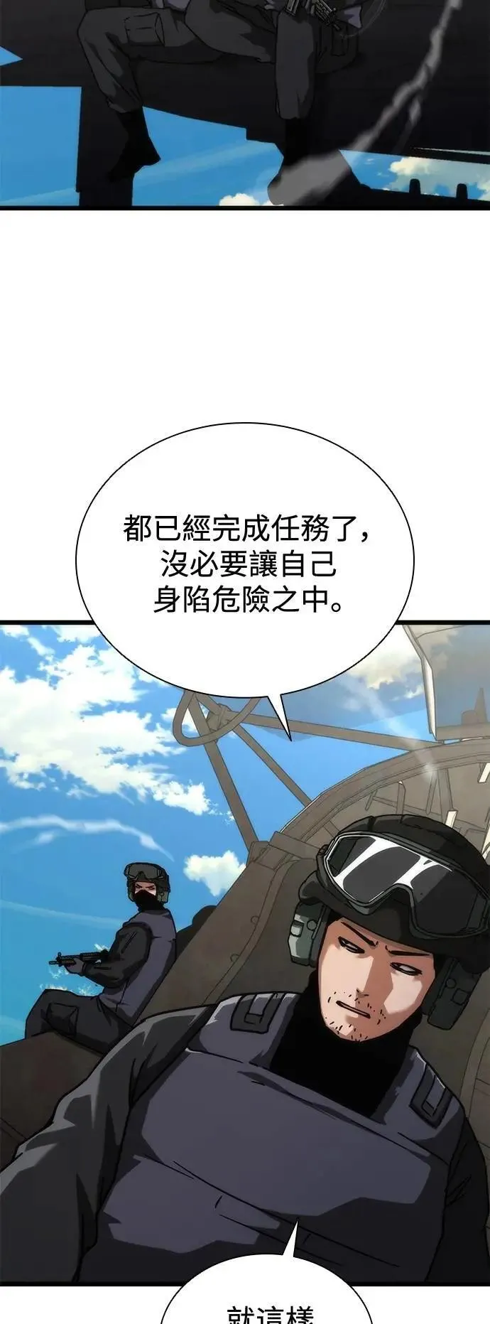 第57话 第71页