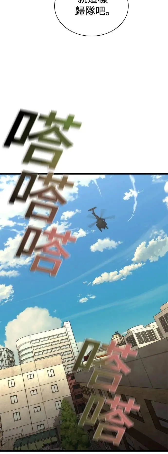 第57话 第72页