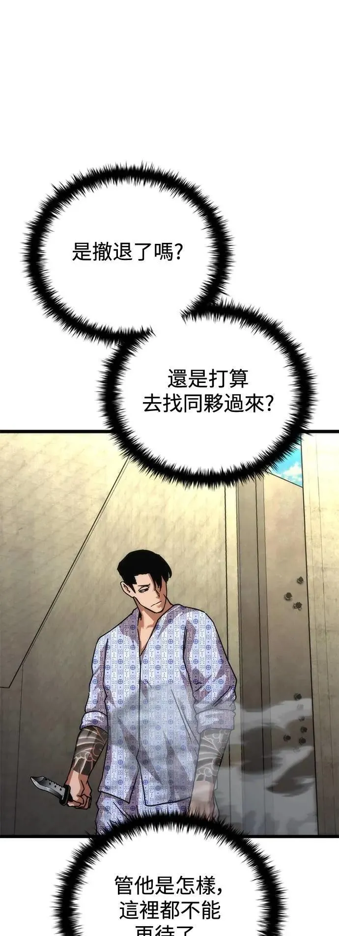 第57话 第73页
