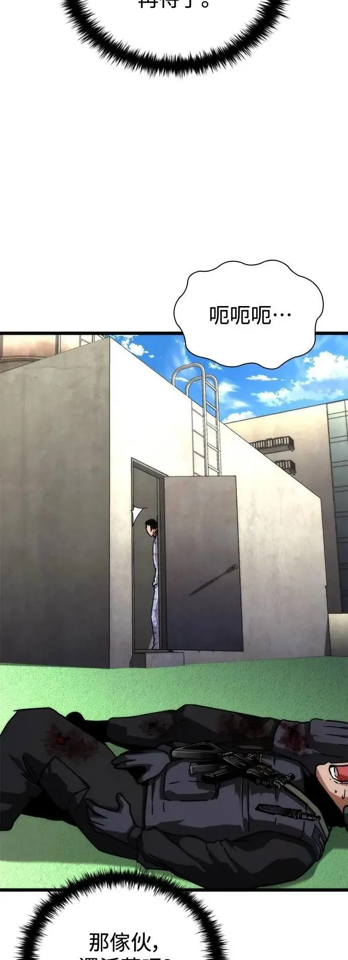 第57话 第74页