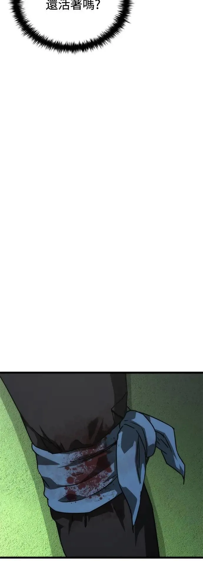 第57话 第75页