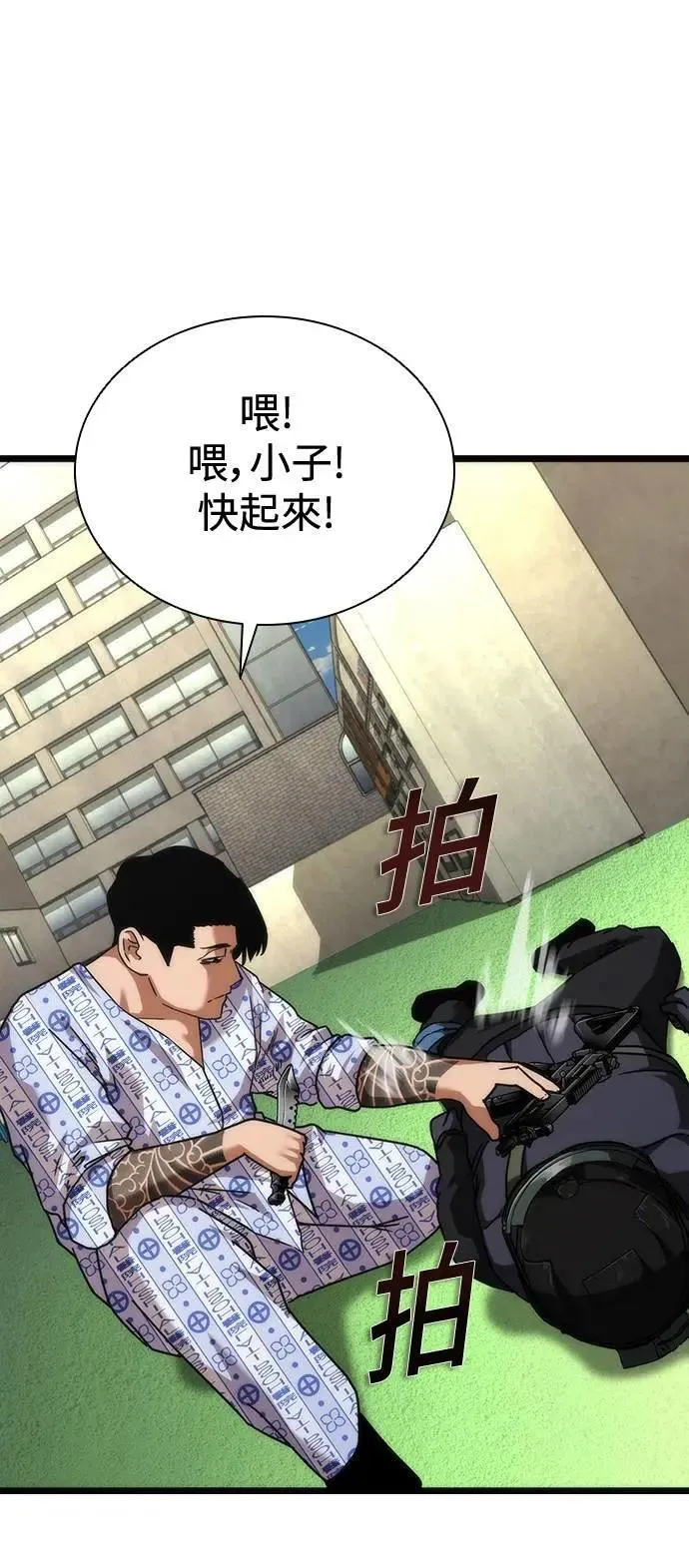 第57话 第76页