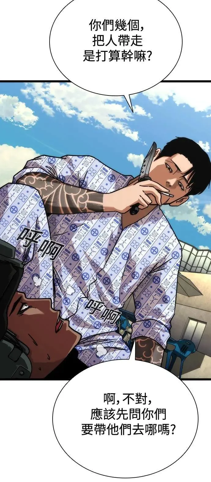 第57话 第78页