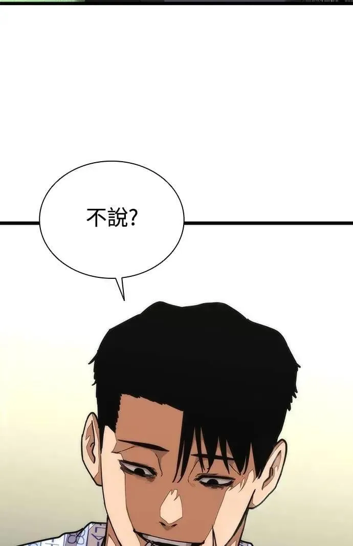 第57话 第80页