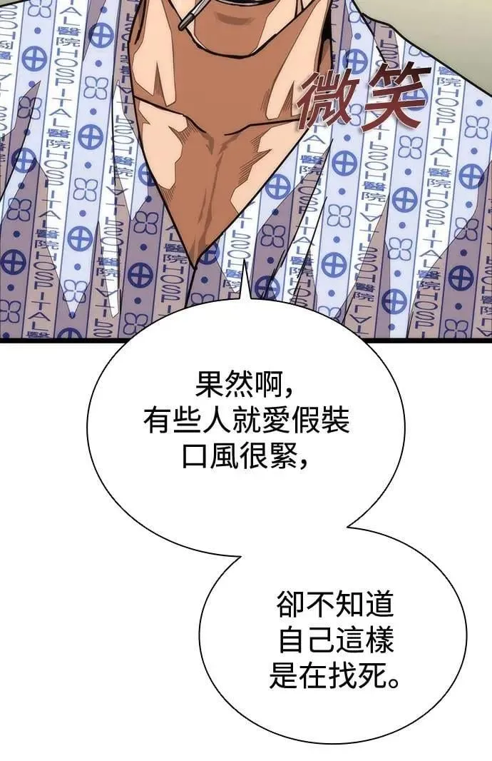 第57话 第81页