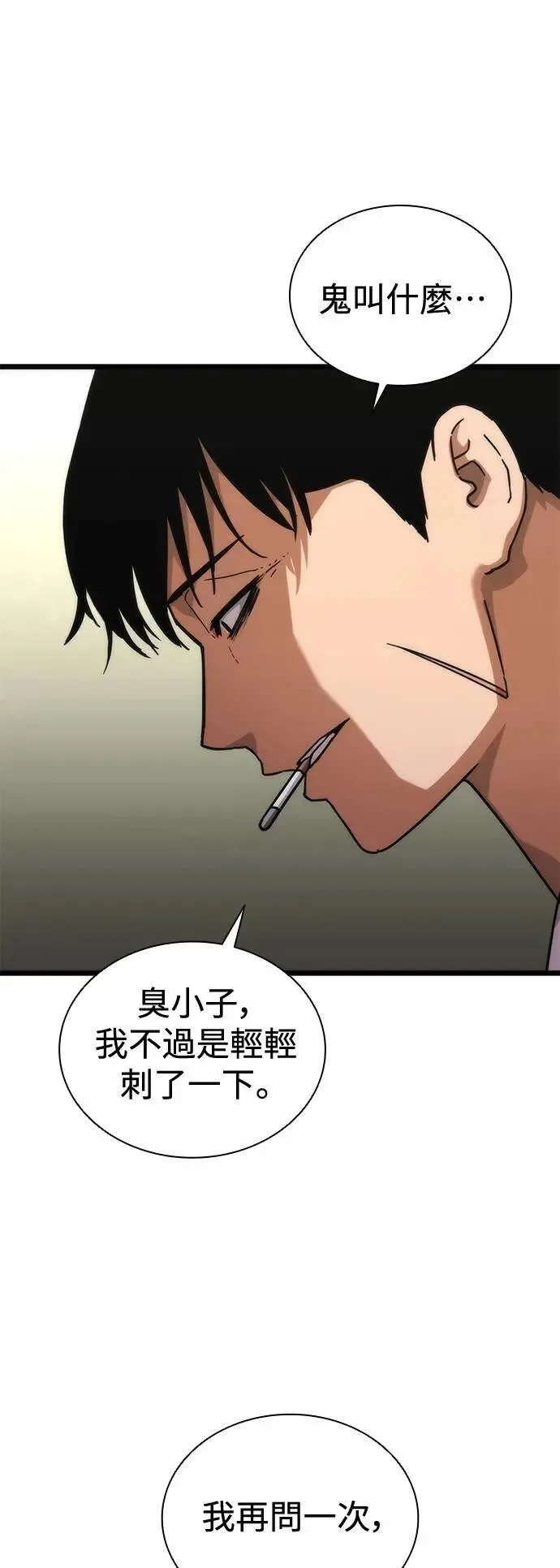 第57话 第83页