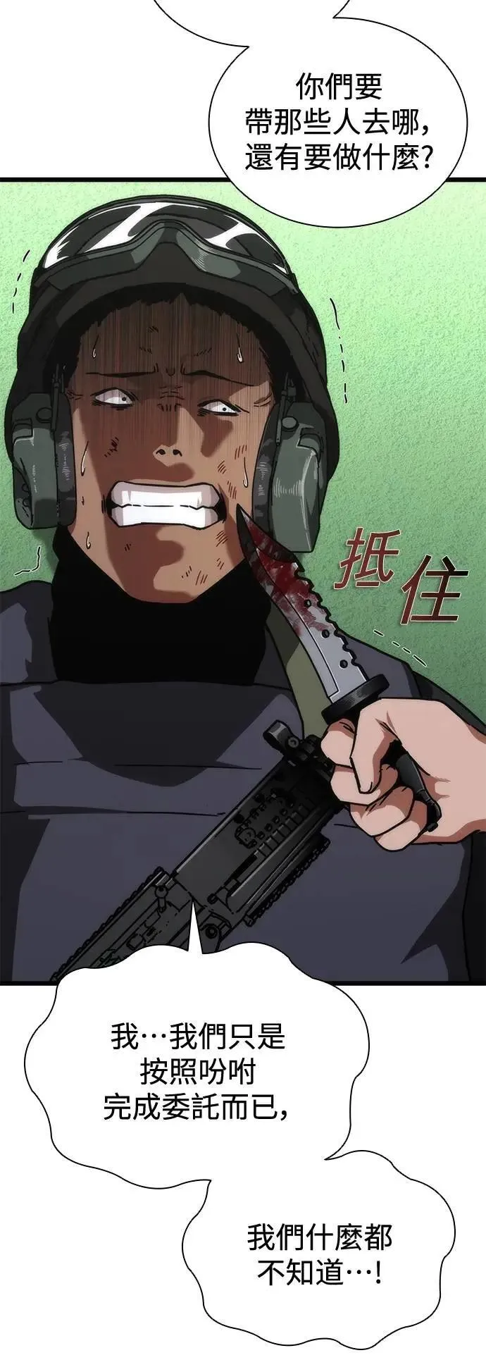 第57话 第84页