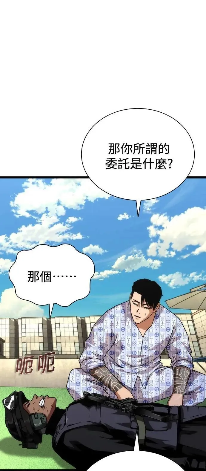 第57话 第85页