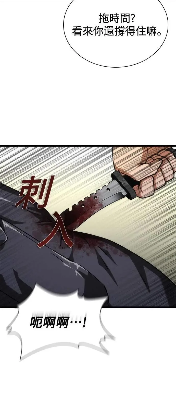 第57话 第86页