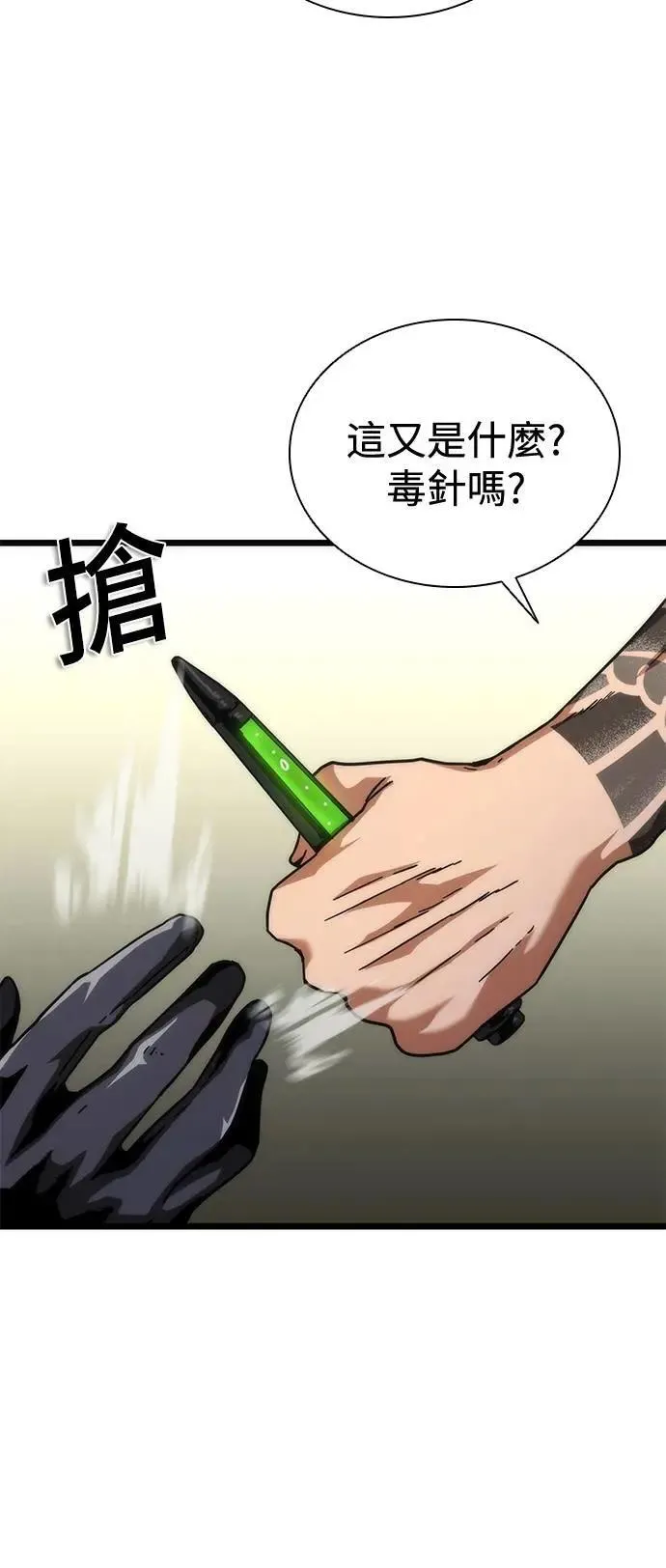 第57话 第89页