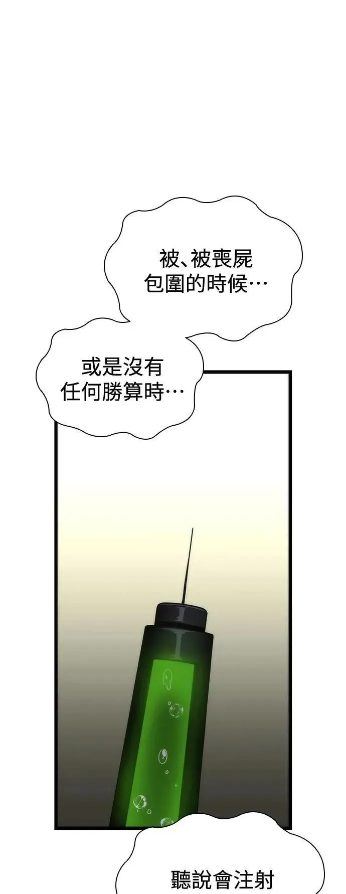 第57话 第92页