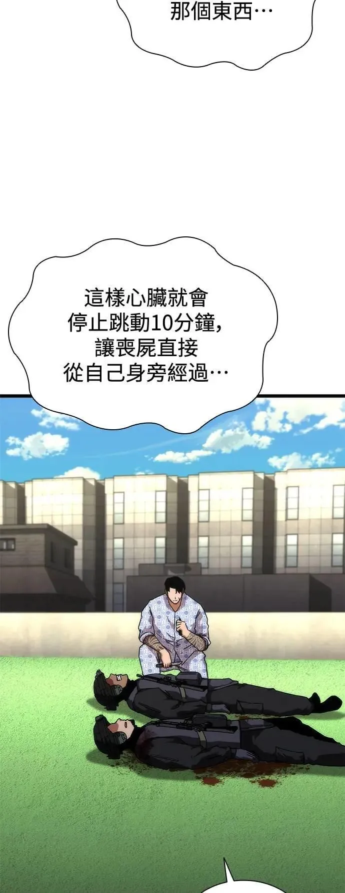 第57话 第93页