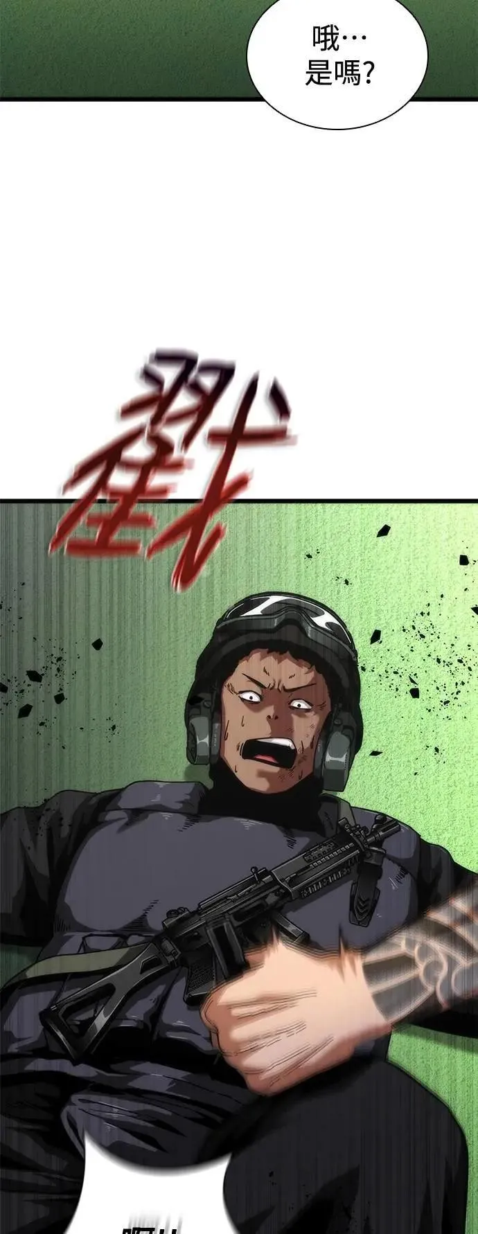 第57话 第94页