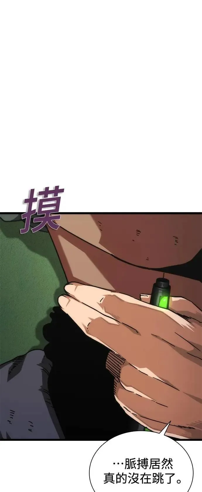 第57话 第96页