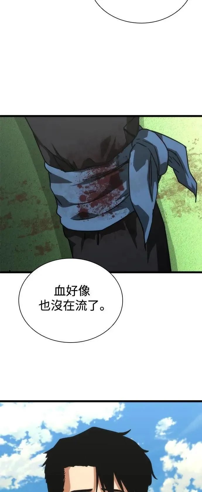 第57话 第97页